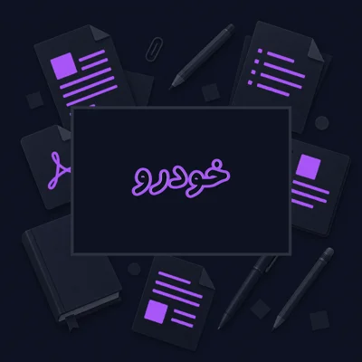 خودرو